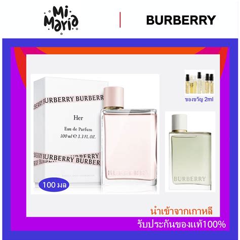 burberry her lotion dupe|perfume similar to burberry her.